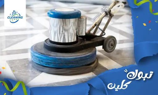 أرخص شركة تلميع بلاط بتبوك