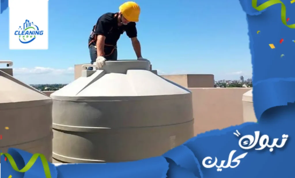 افضل شركة غسيل خزانات في تبوك