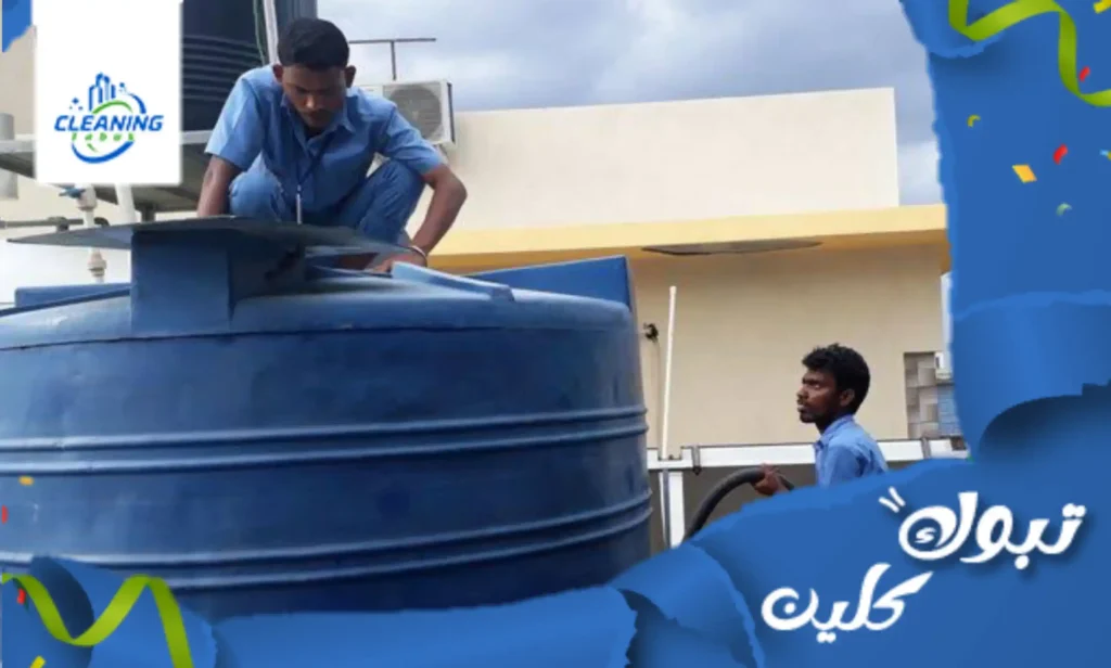 شركة تنظيف خزانات في تبوك خصم 35%