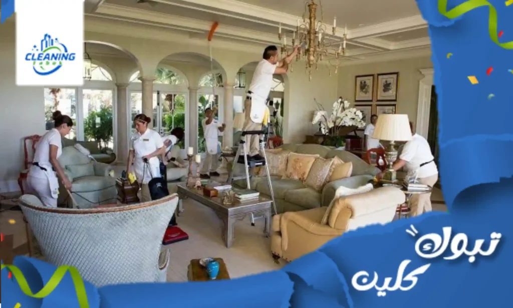شركة تنظيف فلل بتبوك