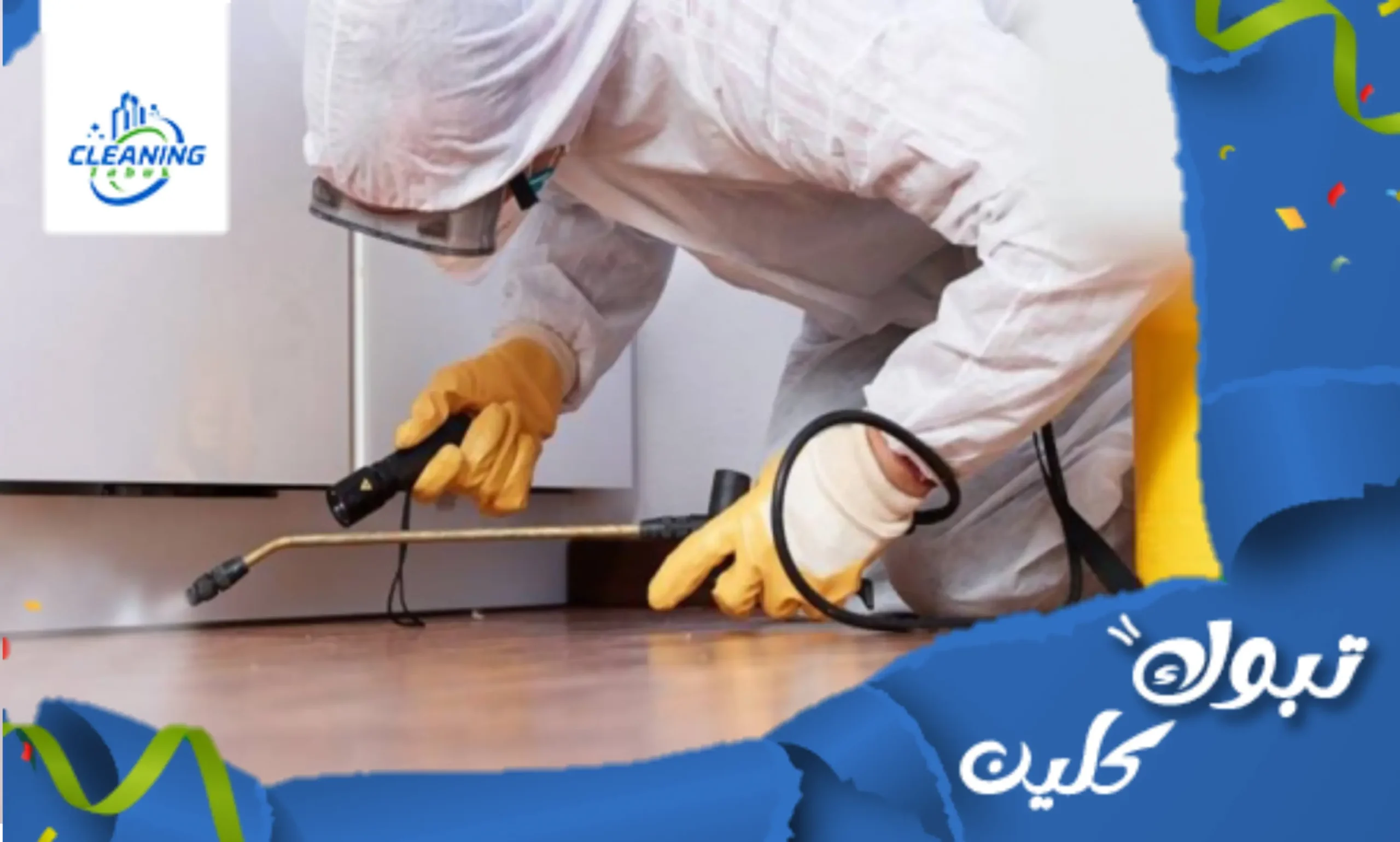 شركة رش مبيدات بتبوك
