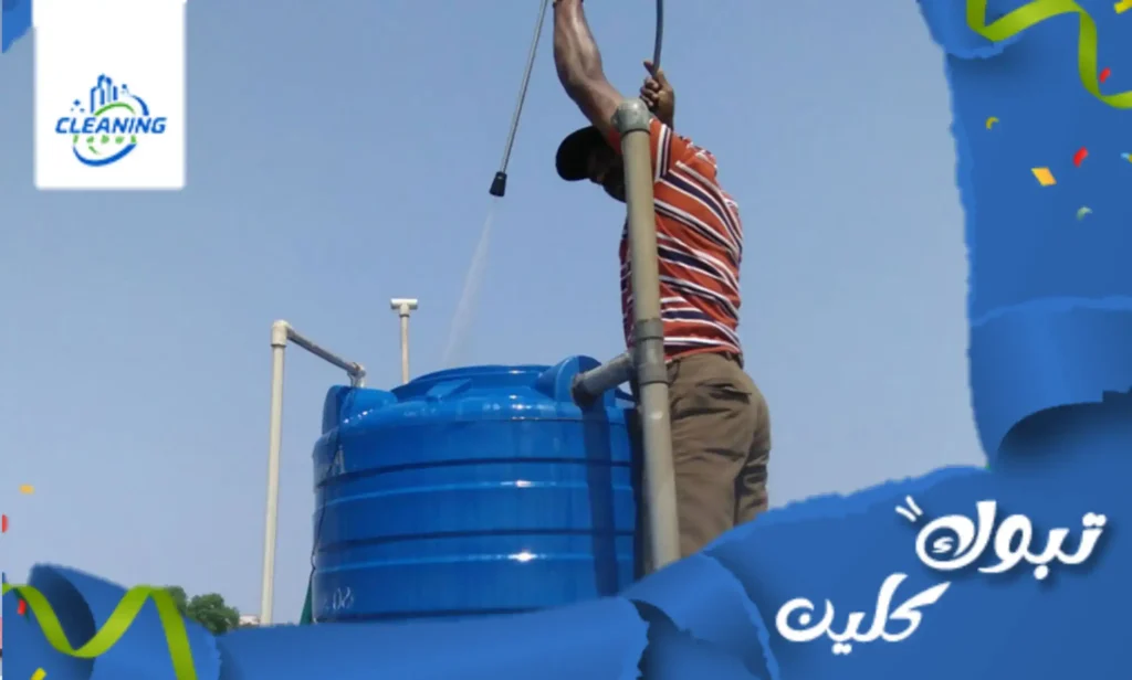 شركة غسيل خزانات بتبوك