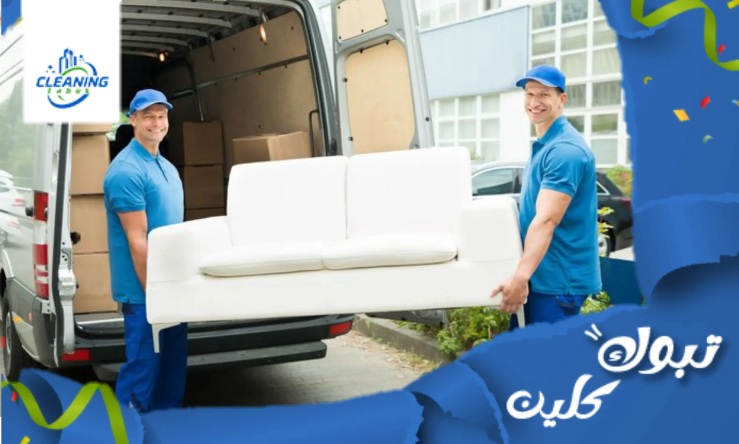 شركة نقل عفش بتبوك