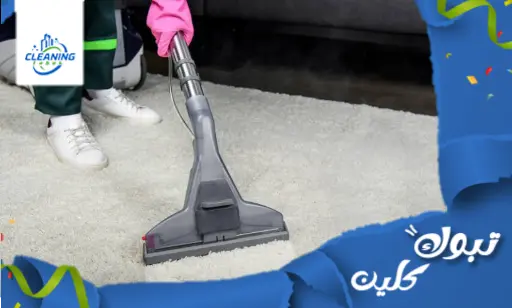 ارخص شركة تنظيف باملج