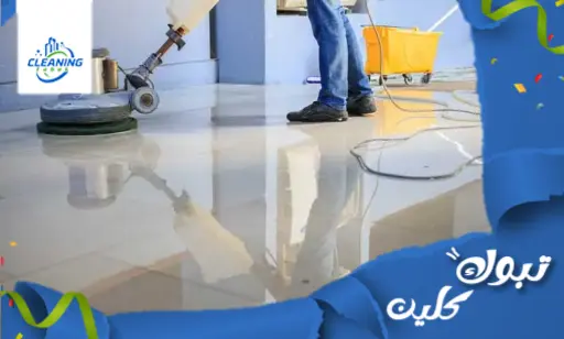 ارخص شركة تنظيف بحقل