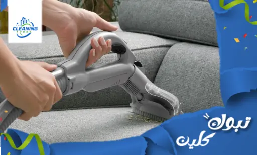 ارخص شركة تنظيف في ضباء