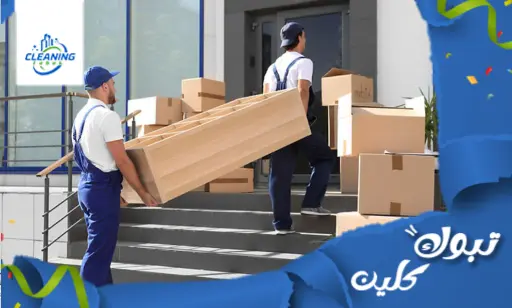 ارخص شركة نقل عفش بأملج