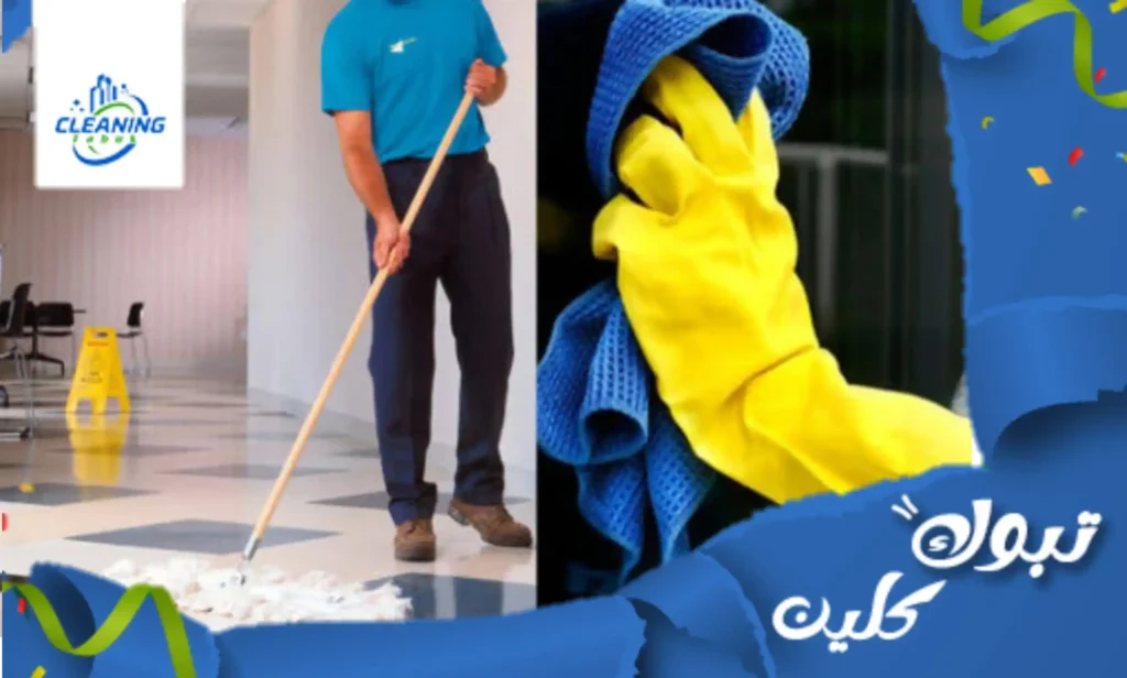 افضل شركة تنظيف بتيماء