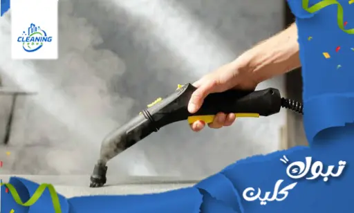 افضل شركة تنظيف في حقل