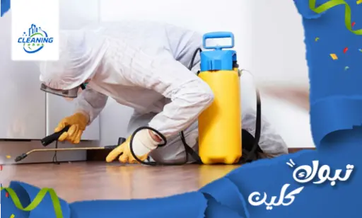 افضل شركة مكافحة حشرات بضباء