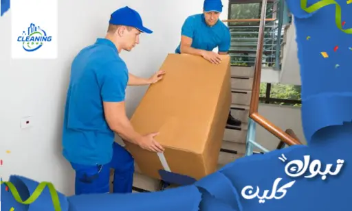افضل شركة نقل عفش بضباء