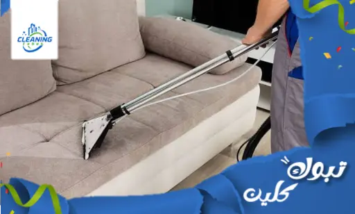 شركة تنظيف انتريهات في حقل