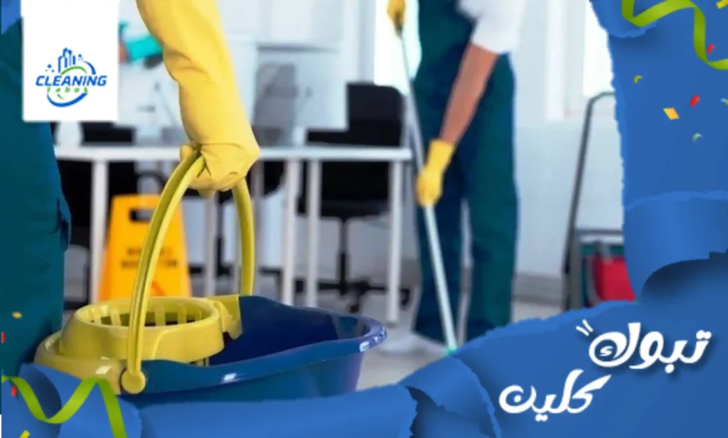 شركة تنظيف بتيماء