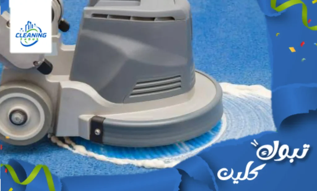 شركة تنظيف بتيماء بخصم 20%