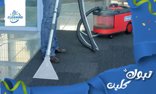 شركة تنظيف شقق بضباء