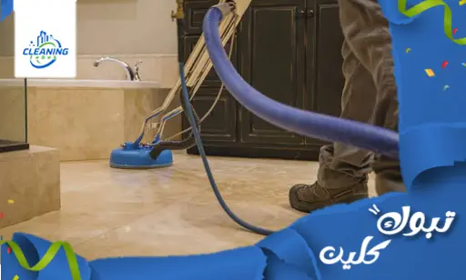 شركة تنظيف منازل بالبخار باملج