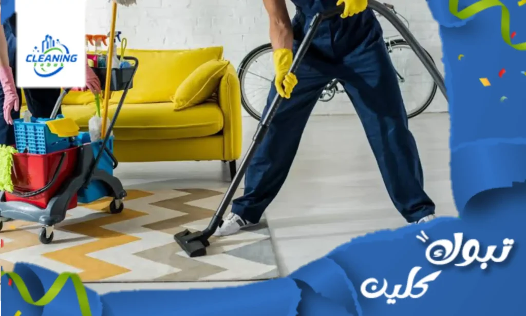 شركة تنظيف منازل بتيماء
