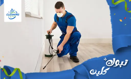 شركة محاربة الحشرات باملج