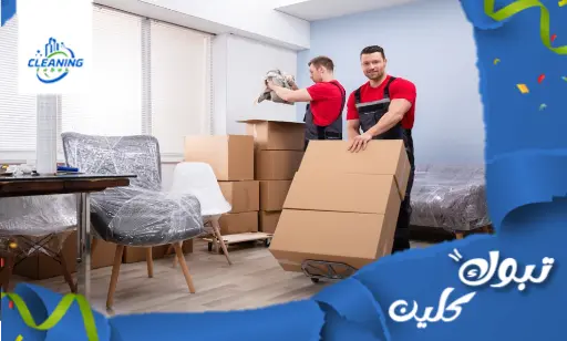 شركة نقل عفش باملج خصم 40%