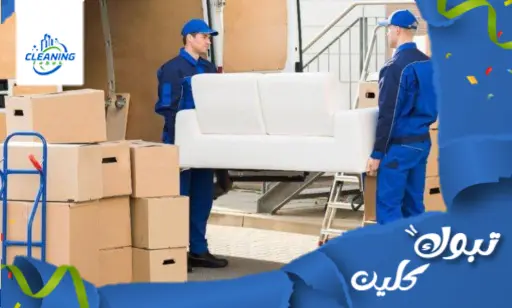 شركة نقل عفش بضباء خصم 38%
