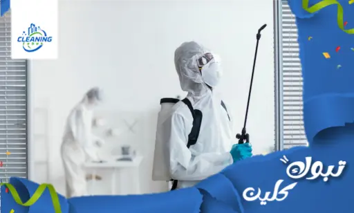 مؤسسة مكافحة الحشرات بأملج