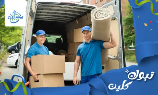 مؤسسة نقل عفش في ضباء