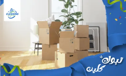 ارخص شركة تخزين أثاث بتبوك