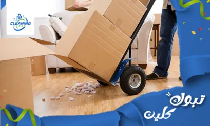 ارقام شركة تخزين اثاث في تبوك