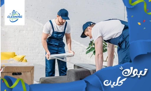افضل شركة نقل عفش بالوجه