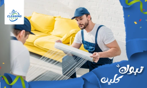 التواصل مع شركة نقل عفش بالوجه