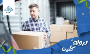 شركة تخزين اثاث بتبوك