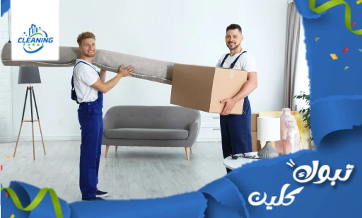 مؤسسة نقل عفش بالوجه بخصم 41%