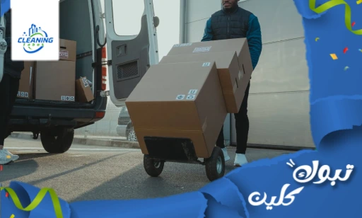 مؤسسة نقل عفش بحقل