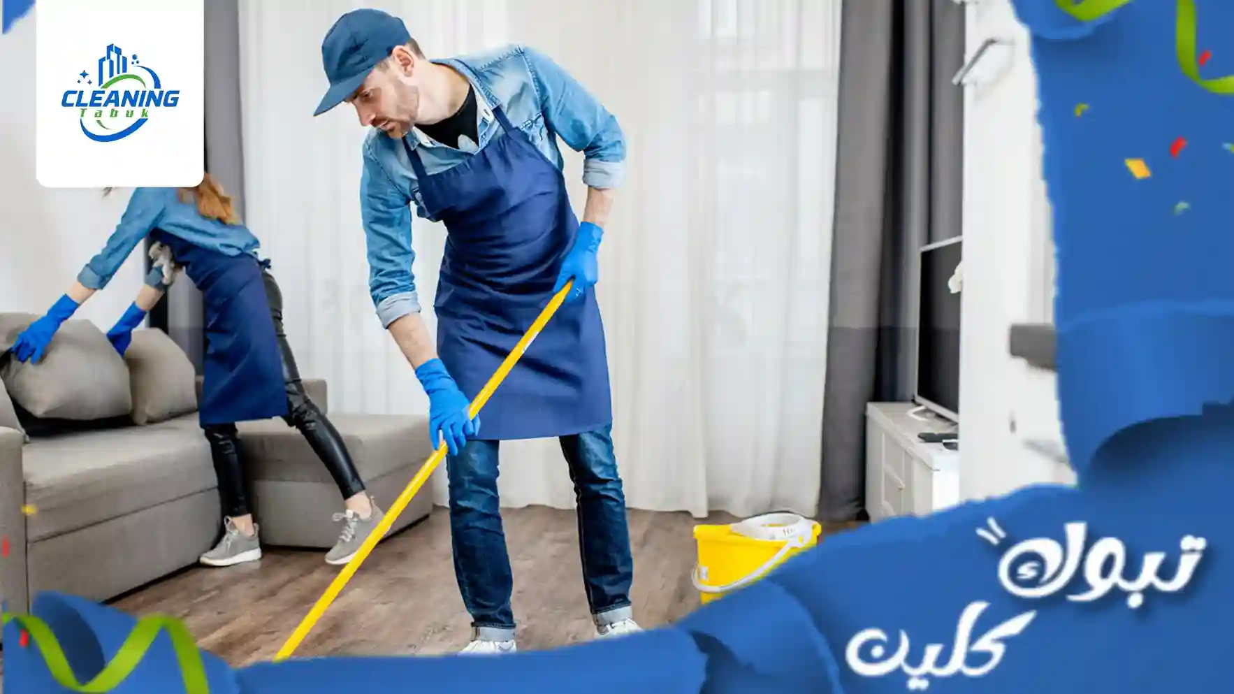 شركة تنظيف في بئر ابن هرماس