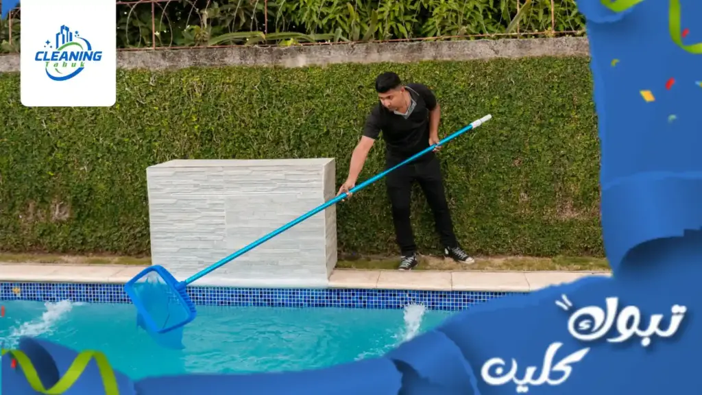 شركة تنظيف مسابح بتبوك