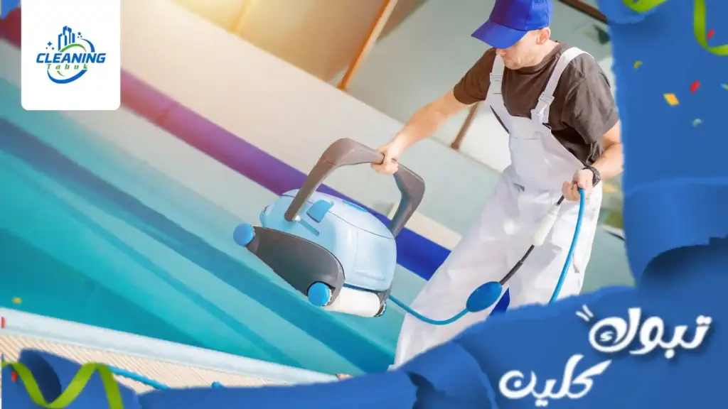 شركة غسيل مسابح بتبوك