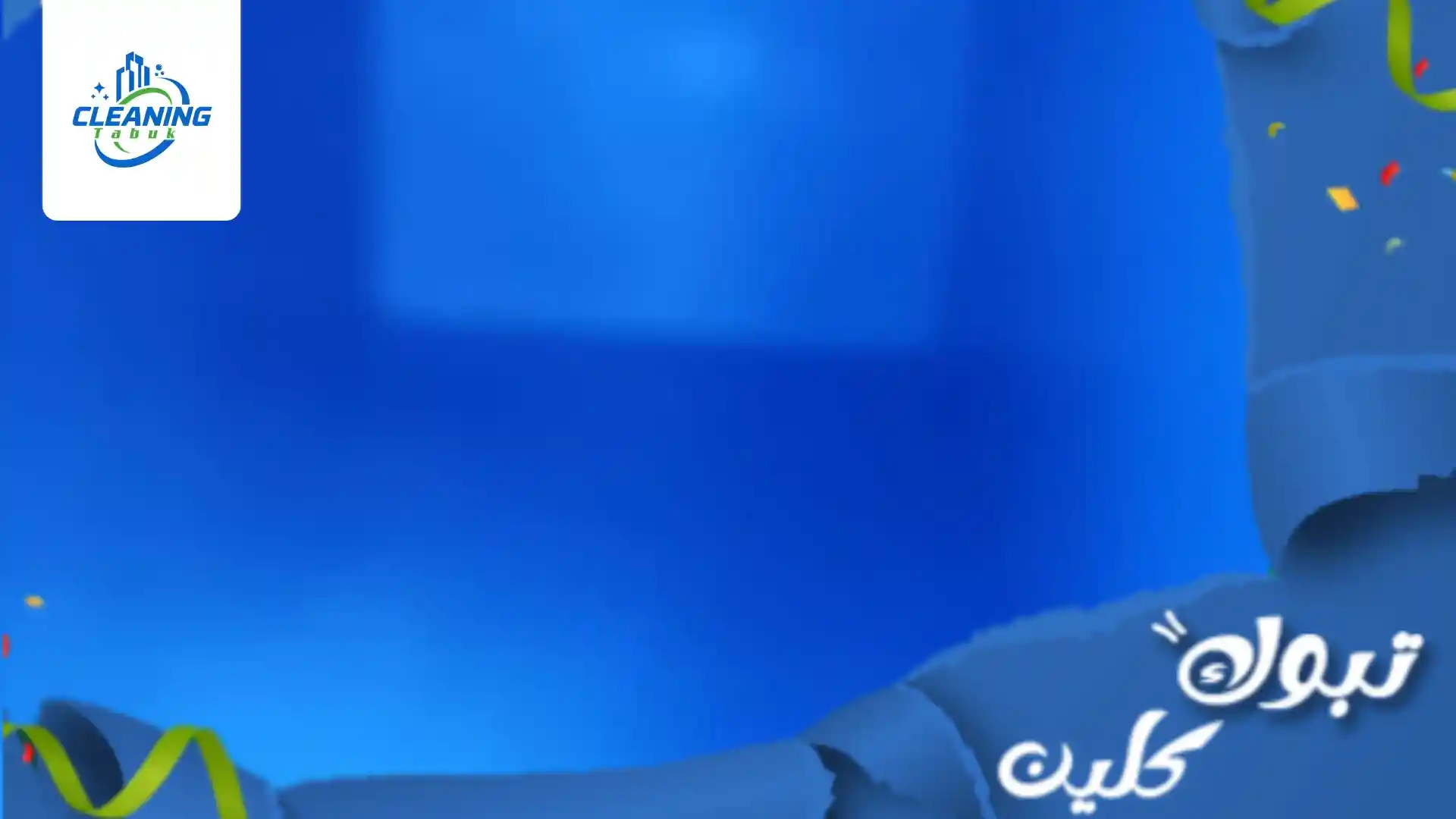 شركة عزل خزانات بتبوك